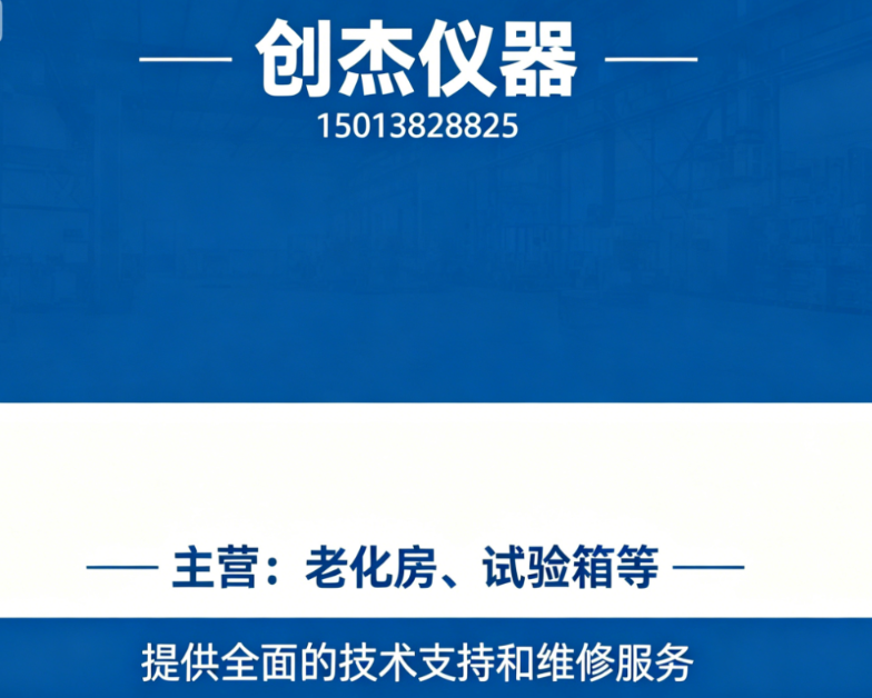 创杰仪器科技（深圳）肇庆线上分站